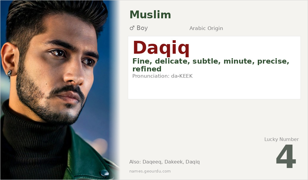 Daqiq Name Meaning and Details