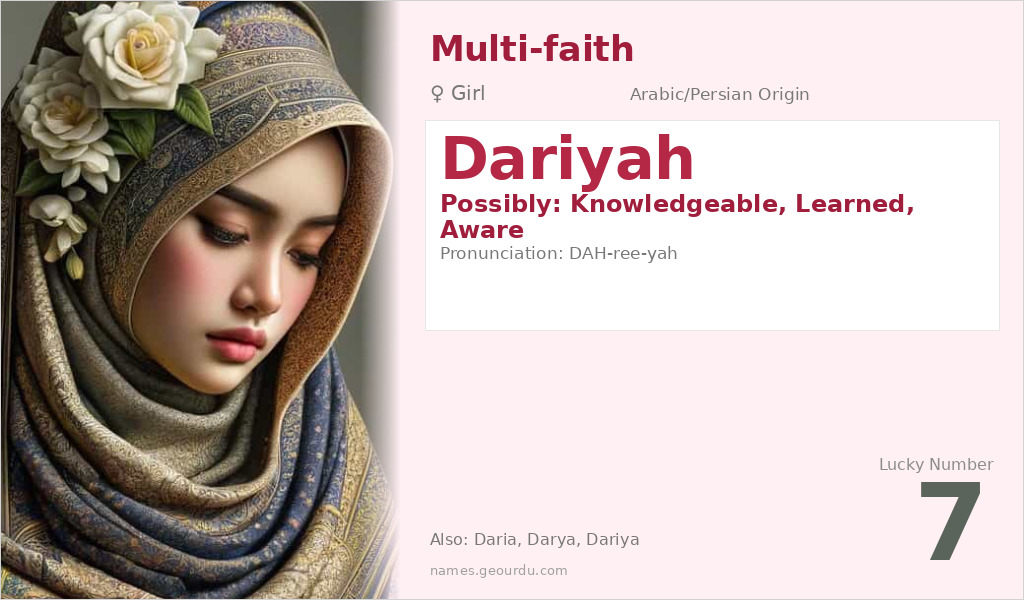 Dariyah Name Meaning and Details