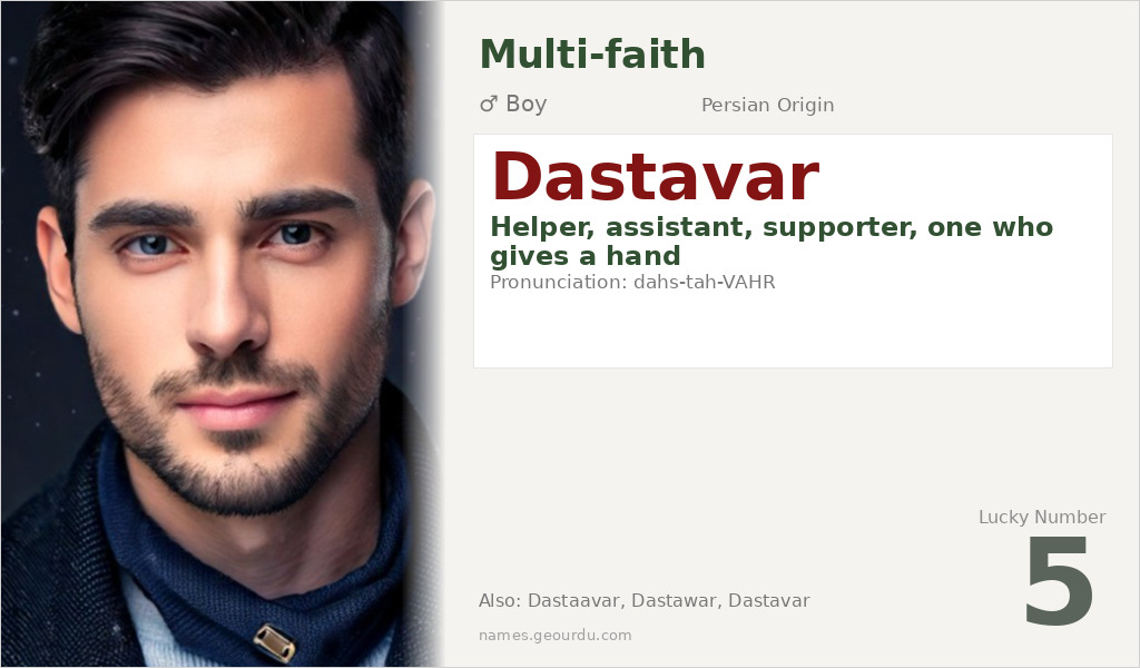 Dastavar Name Meaning and Details