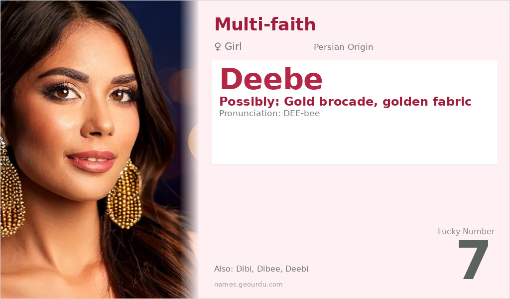 Deebe Name Meaning and Details