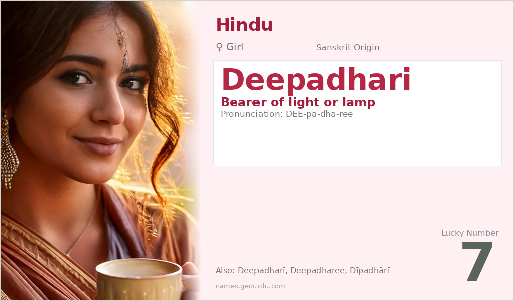 Deepadhari Name Meaning and Details