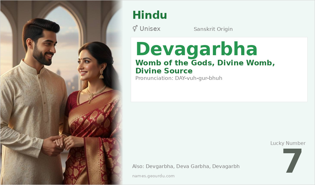 Devagarbha Name Meaning and Details