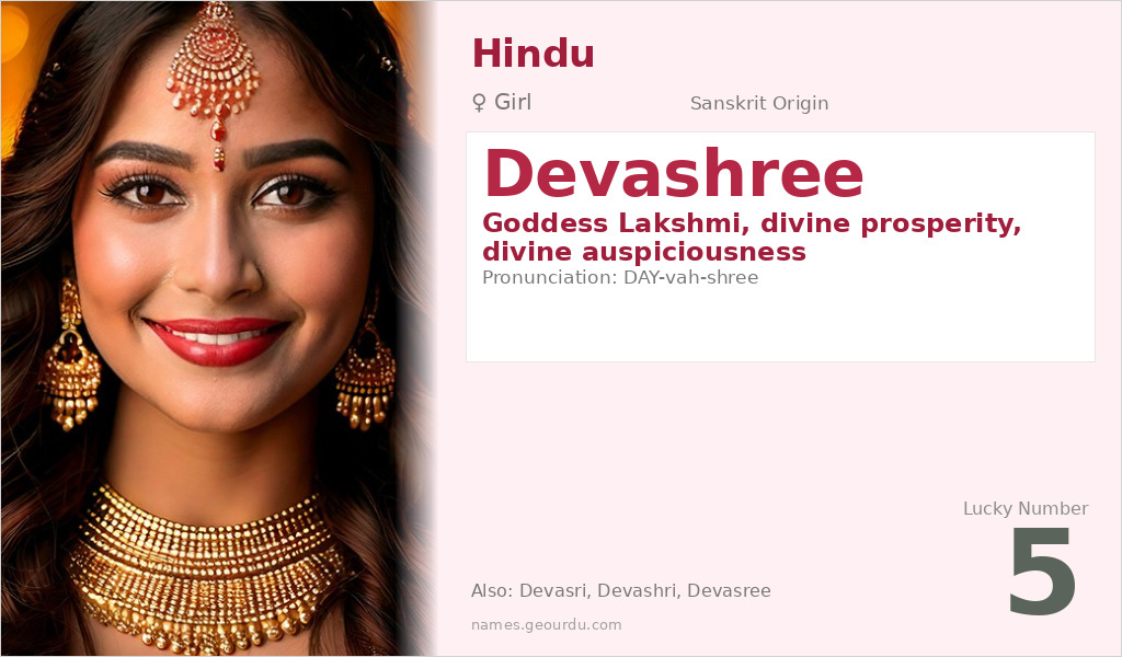Devashree Name Meaning and Details