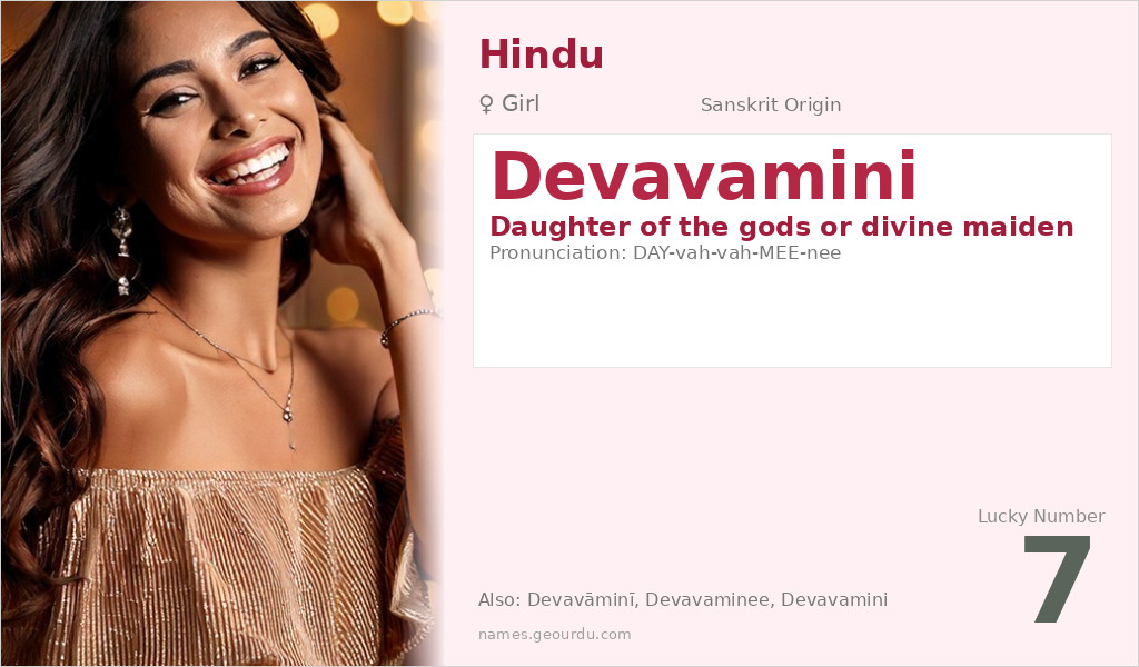 Devavamini Name Meaning and Details