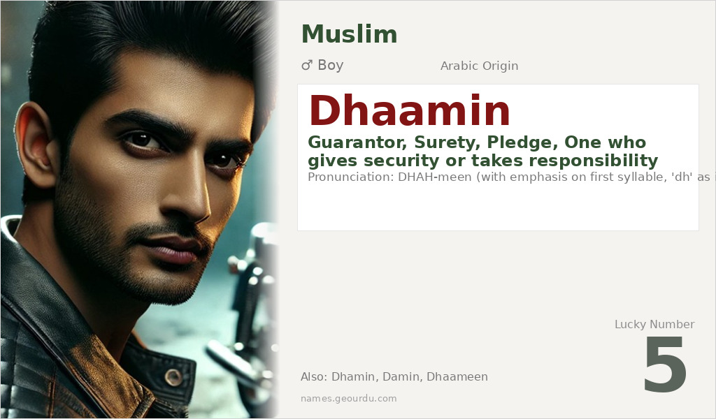 Dhaamin Name Meaning and Details