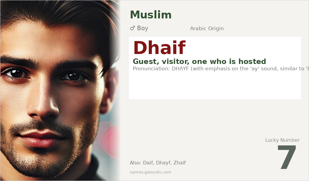 Dhaif Name Meaning and Details