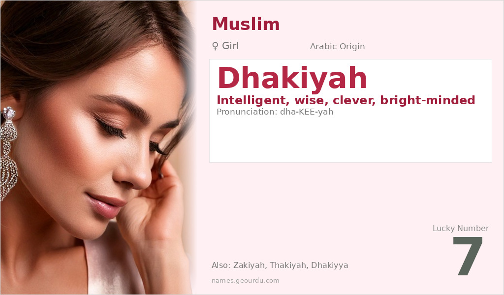 Dhakiyah Name Meaning and Details
