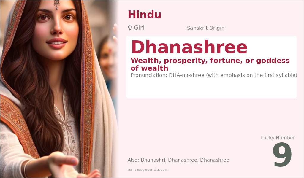 Dhanashree Name Meaning and Details