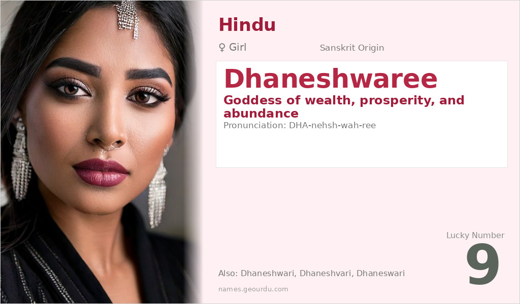 Dhaneshwaree Name Meaning and Details