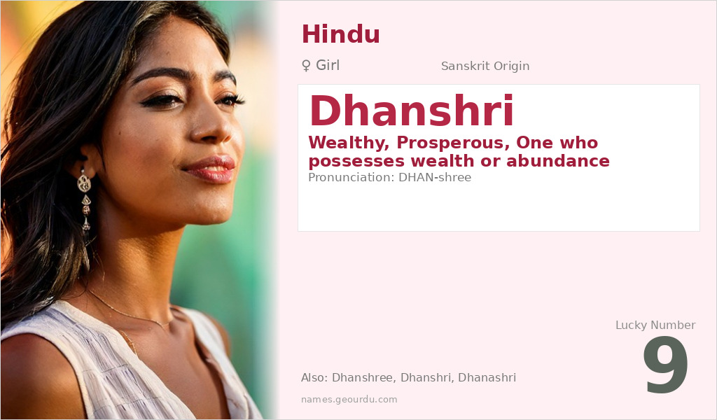 Dhanshri Name Meaning and Details