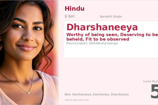 Dharshaneeya Name Meaning — Sanskrit Origin, Girl Name & Details (2025)
