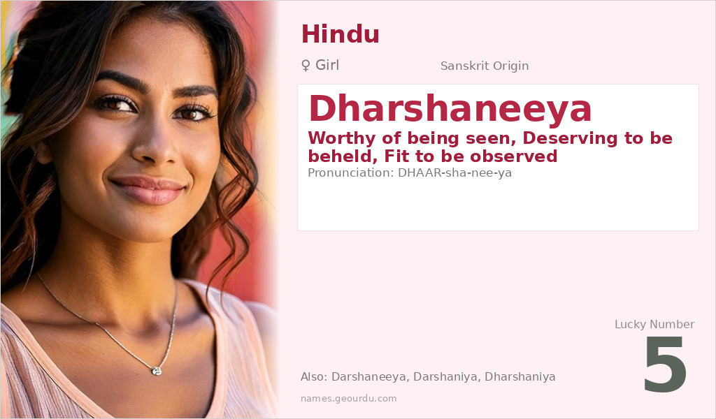 Dharshaneeya Name Meaning and Details