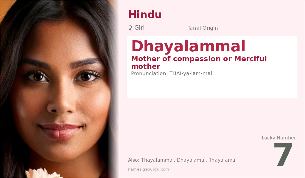 Dhayalammal Name Meaning and Details