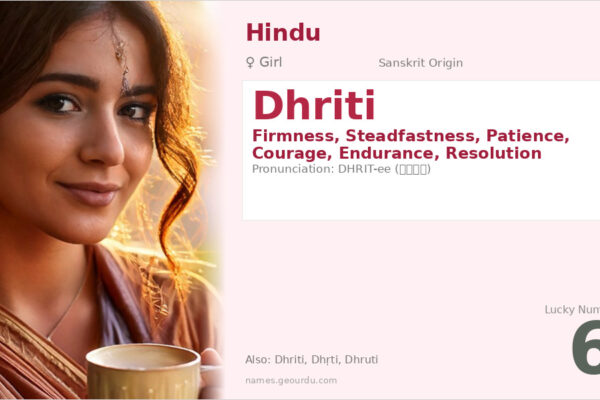 Dhriti Name Meaning — Sanskrit Origin, Girl Name & Details (2025)