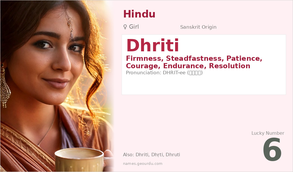 Dhriti Name Meaning and Details