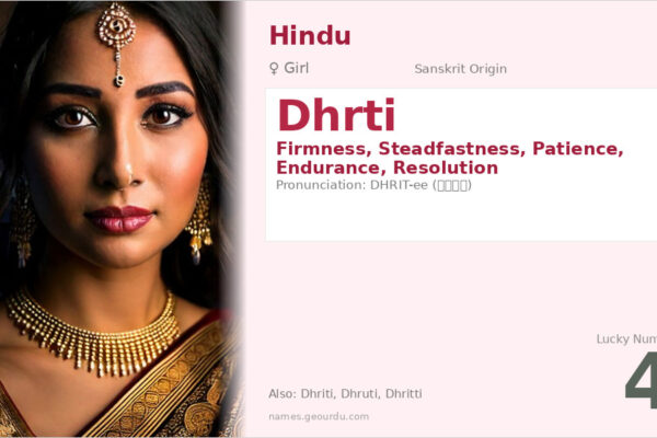 Dhrti Meaning — Sanskrit Origin, Girl Name & Details (2025)