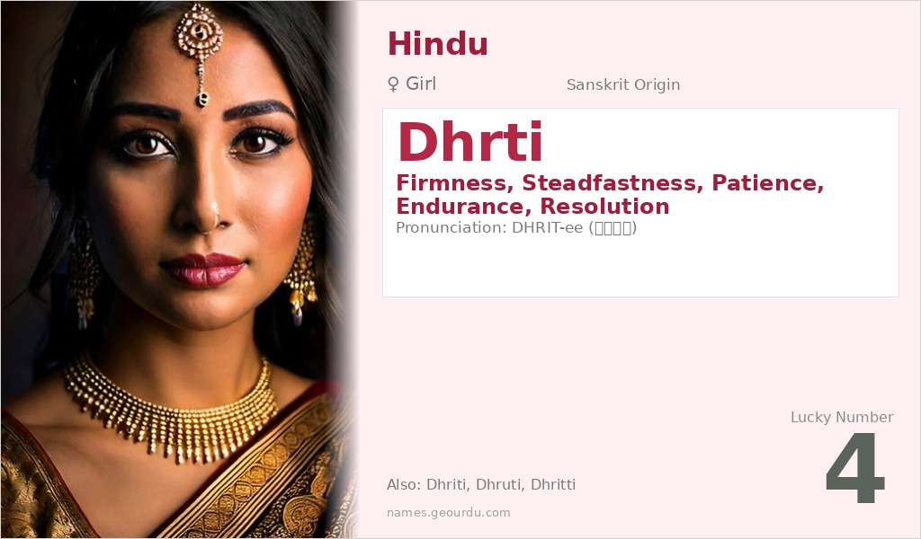 Dhrti Name Meaning and Details