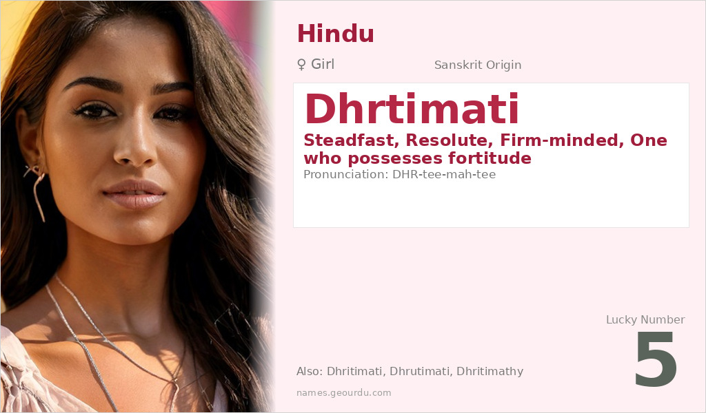 Dhrtimati Name Meaning and Details