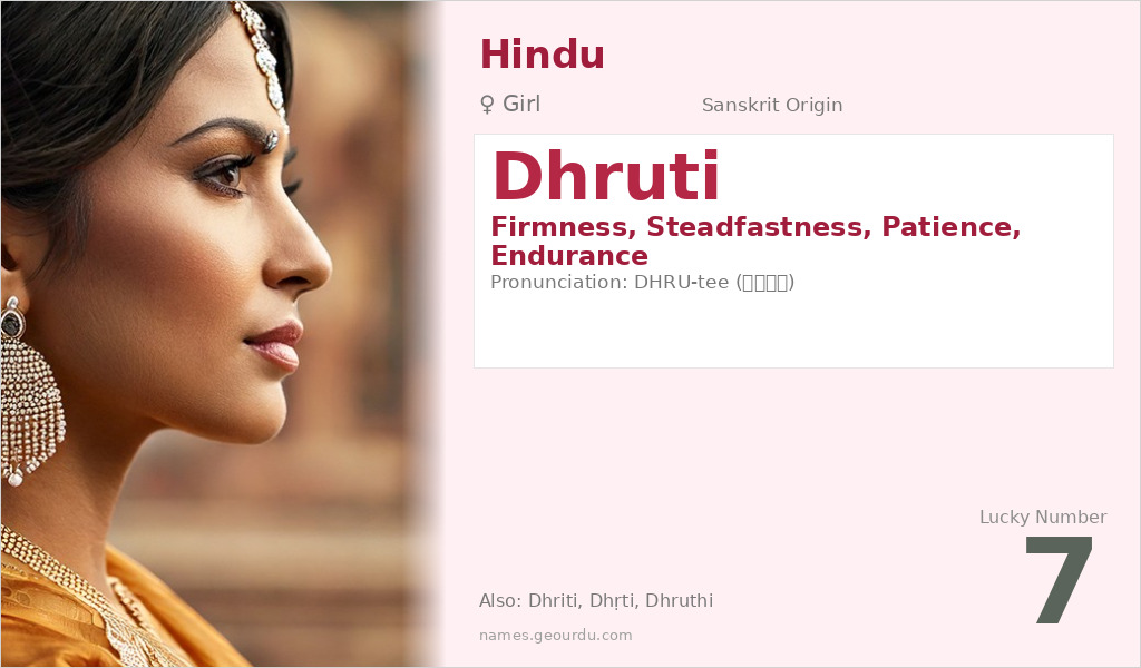 Dhruti Name Meaning and Details