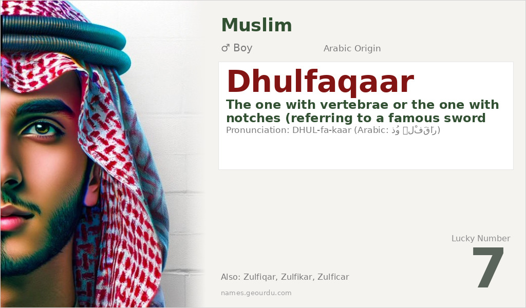 Dhulfaqaar Name Meaning and Details