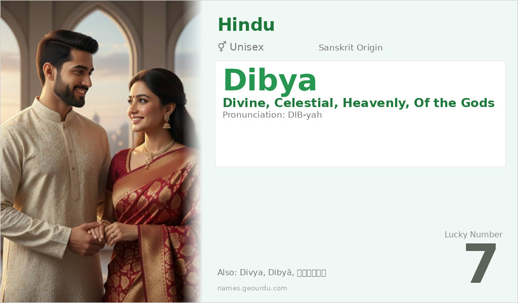 Dibya Name Meaning and Details