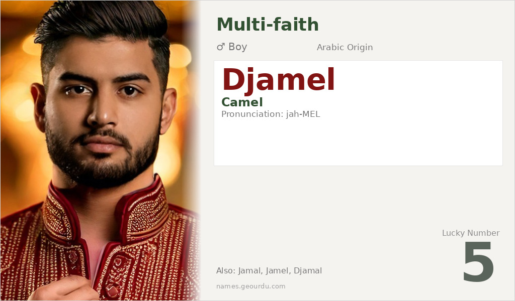 Djamel Name Meaning and Details