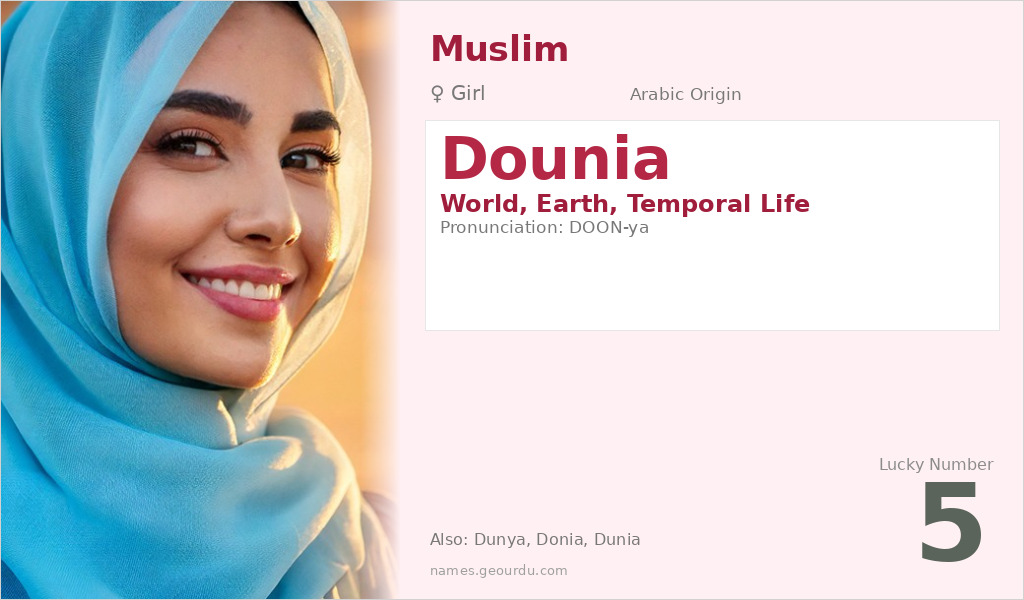 Dounia Name Meaning and Details