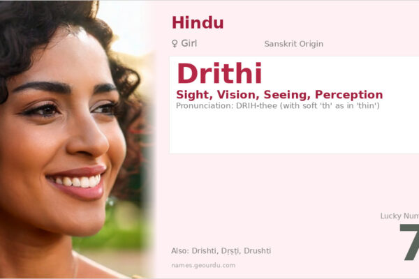 Drithi Name Meaning — Sanskrit Origin, Girl Name & Details (2025)