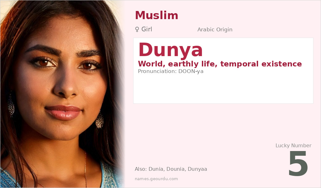 Dunya Name Meaning and Details
