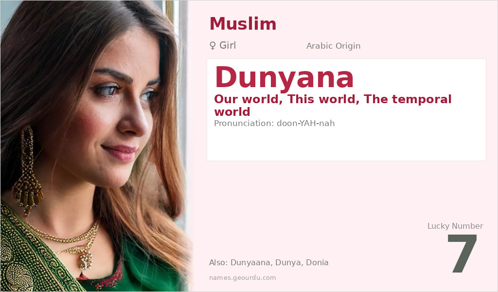 Dunyana Name Meaning and Details