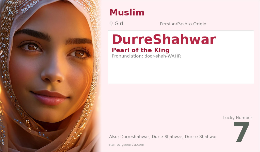 DurreShahwar Name Meaning and Details