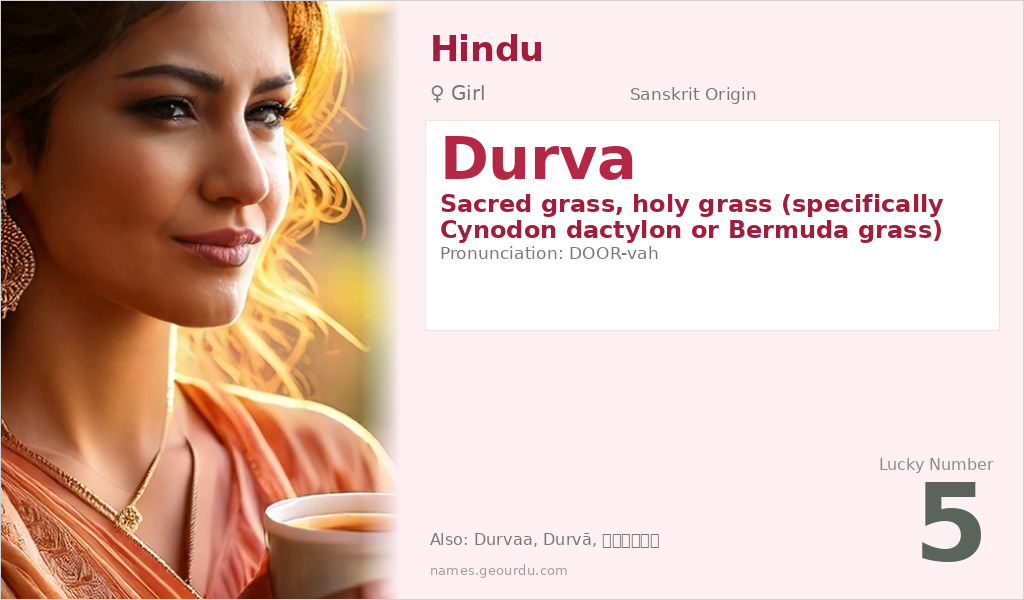 Durva Name Meaning and Details