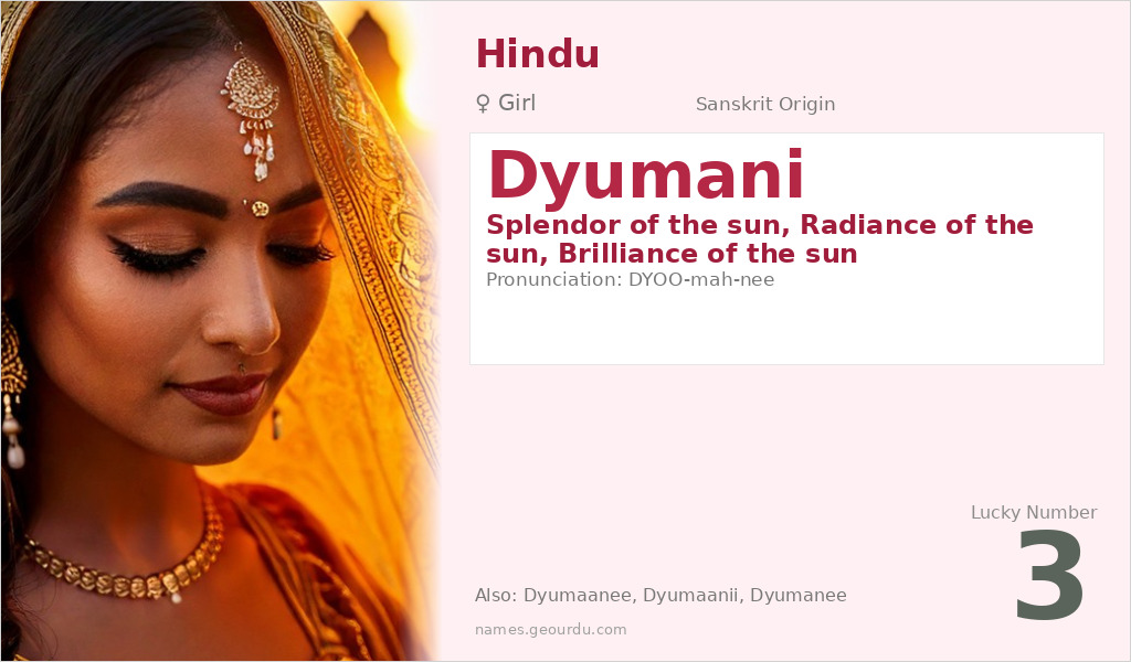 Dyumani Name Meaning and Details