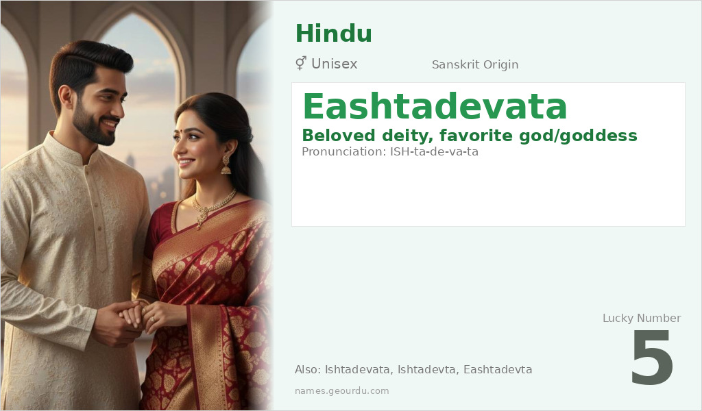 Eashtadevata Name Meaning and Details
