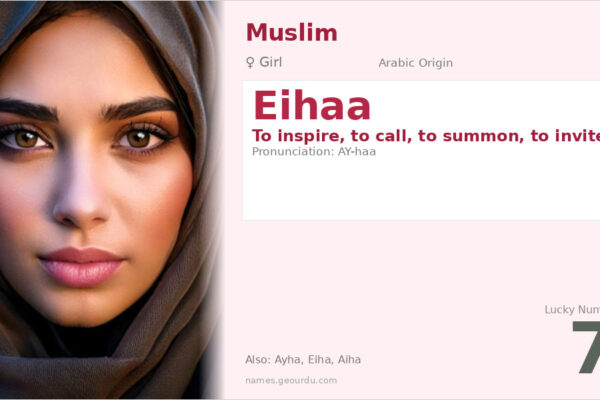 Eihaa Name Meaning — Arabic Origin, Girl’s Name & Details (2025)