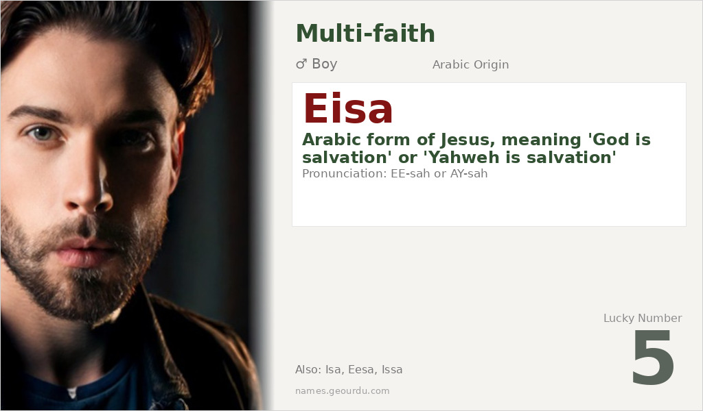 Eisa Name Meaning and Details