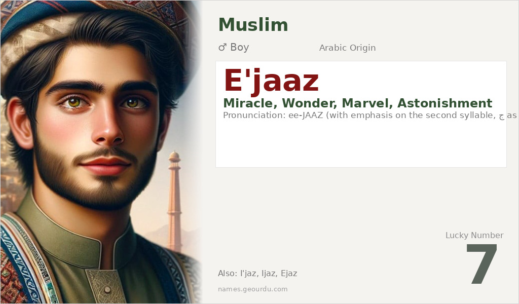 E'jaaz Name Meaning and Details
