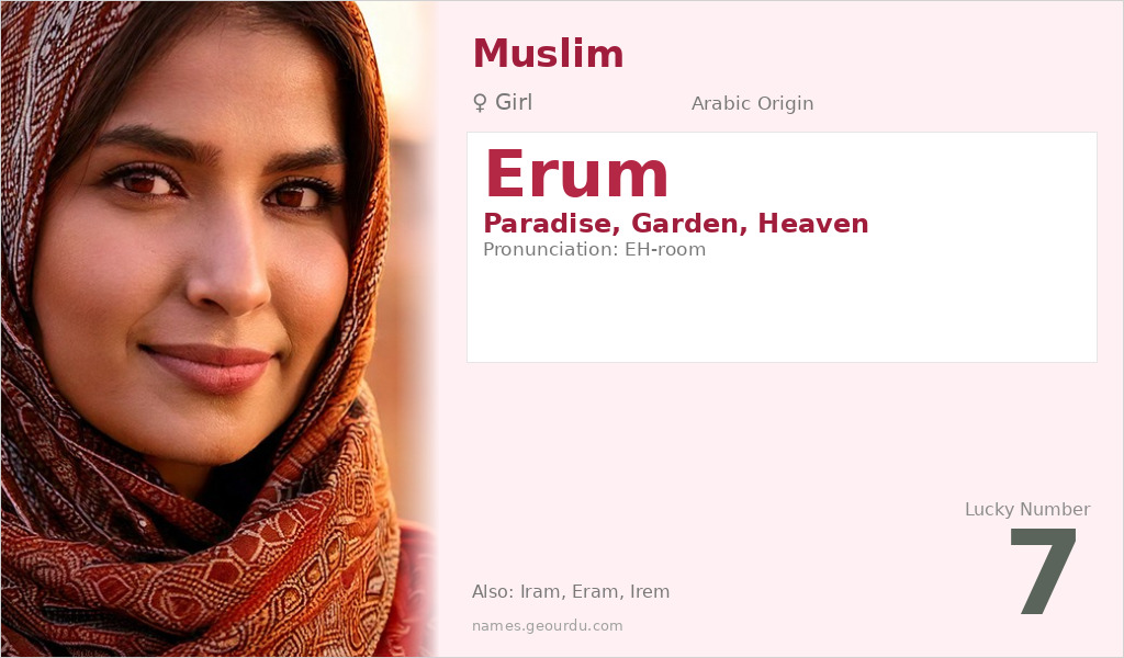 Erum Name Meaning and Details