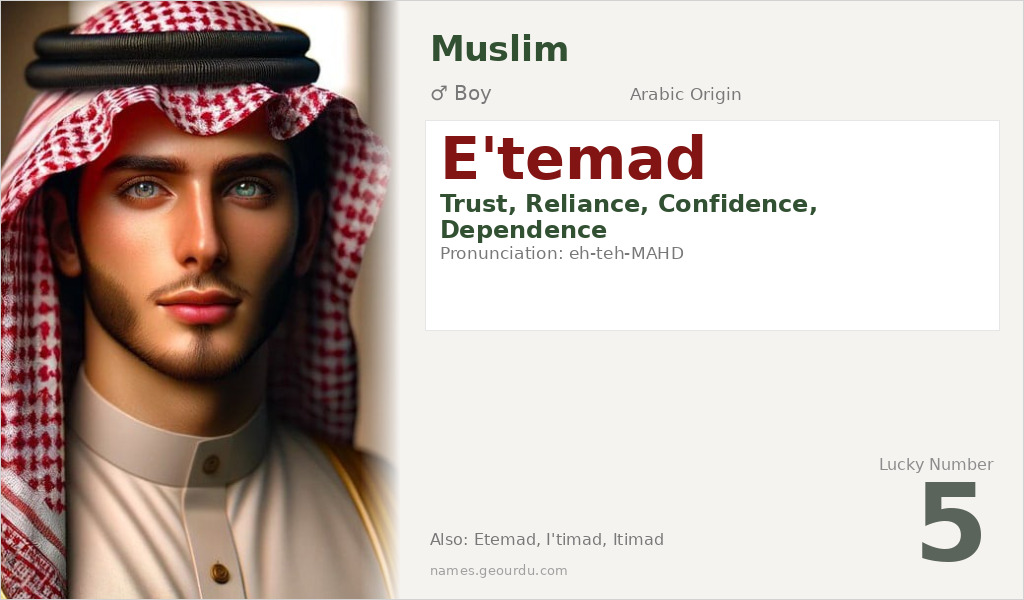 E'temad Name Meaning and Details