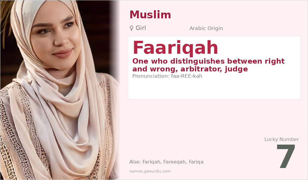 Faariqah Name Meaning and Details