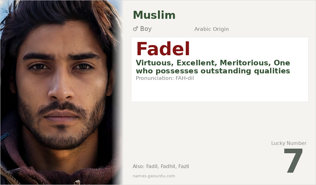 Fadel Name Meaning and Details