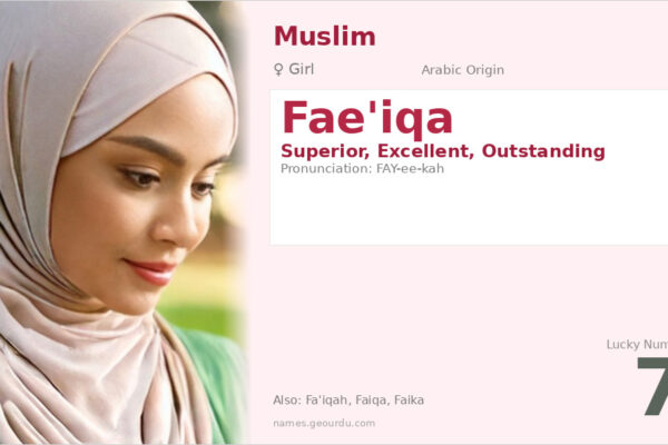 Fae’iqa Name Meaning — Arabic Origin, Girl’s Name & Details (2025)