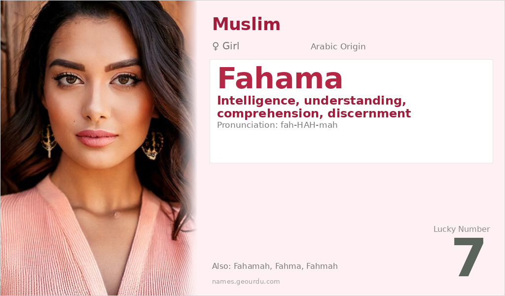 Fahama Name Meaning and Details