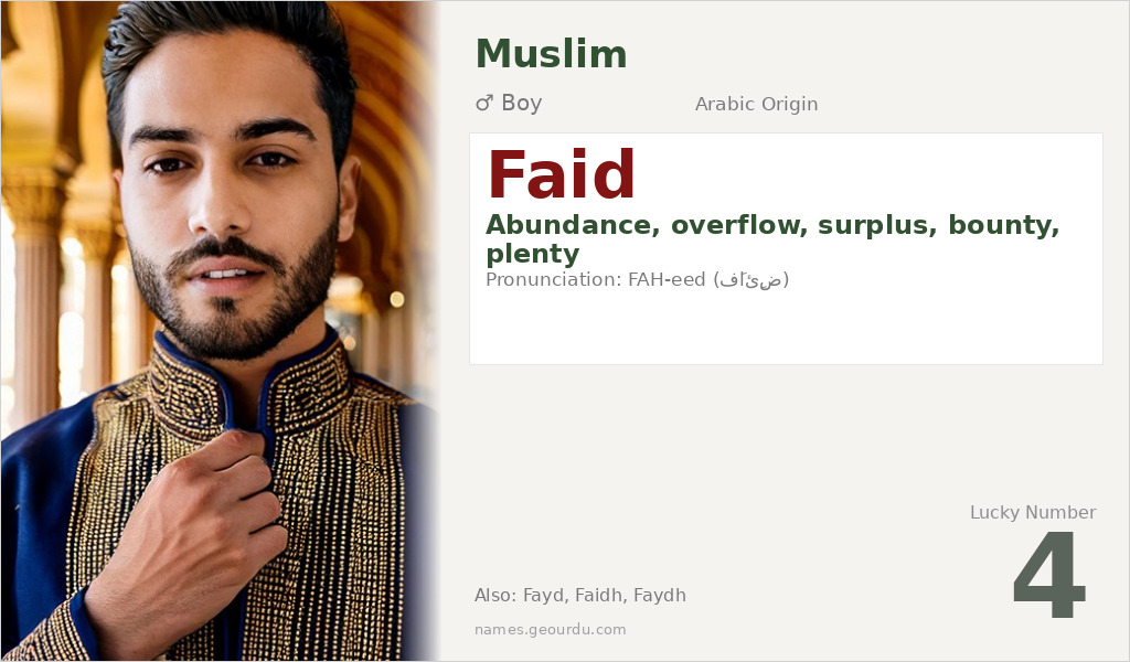 Faid Name Meaning and Details