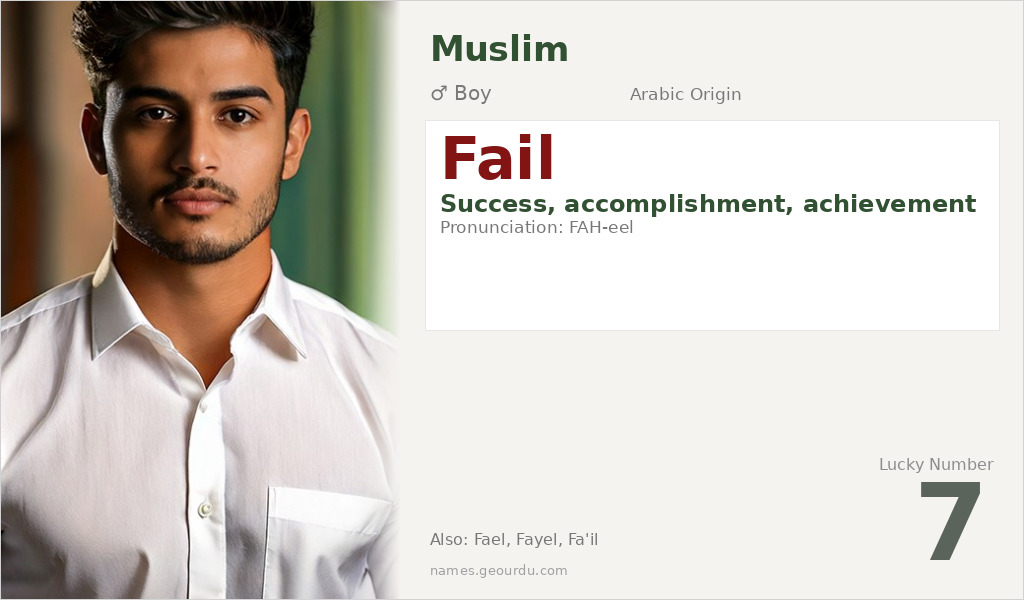 Fail Name Meaning and Details