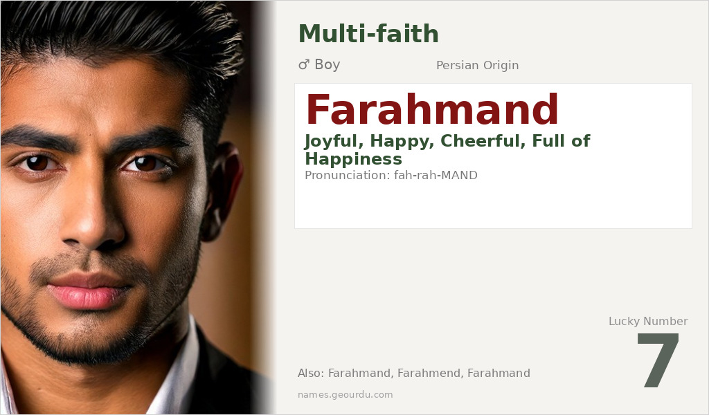 Farahmand Name Meaning and Details