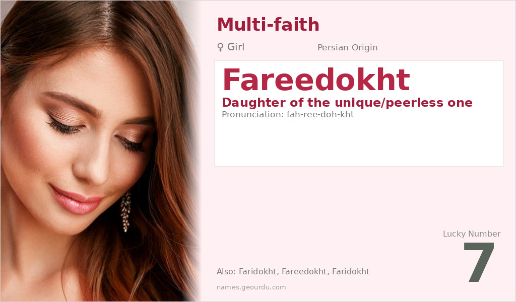 Fareedokht Name Meaning and Details