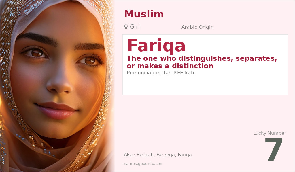 Fariqa Name Meaning and Details
