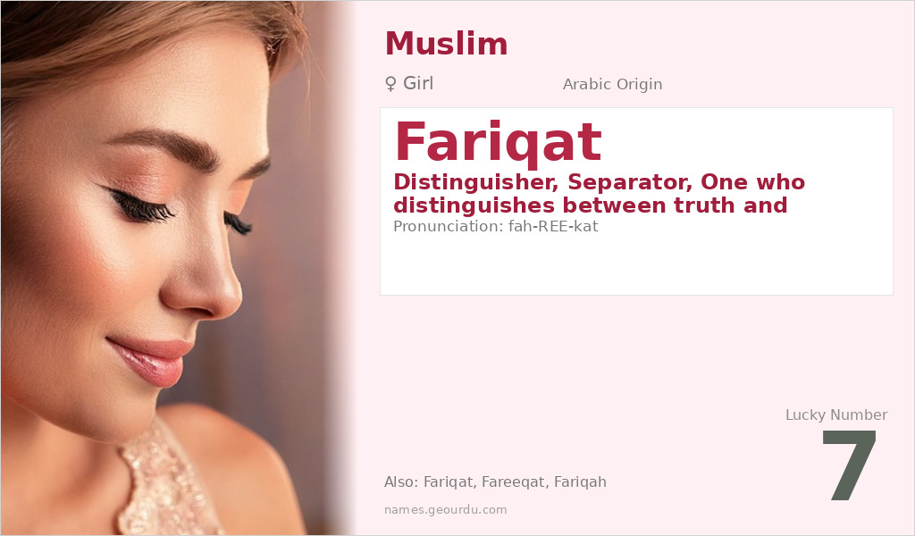 Fariqat Name Meaning and Details