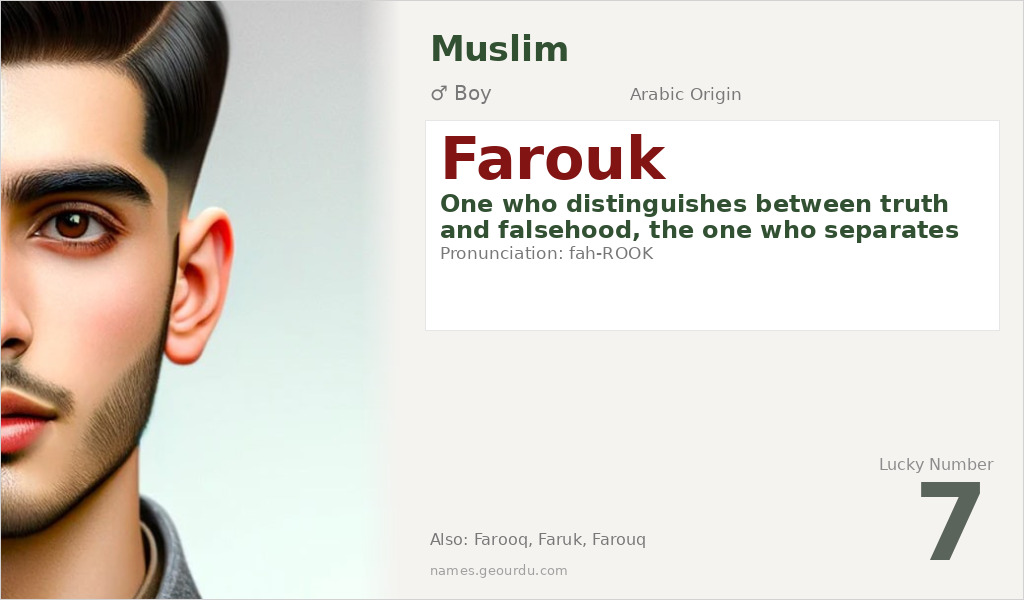 Farouk Name Meaning and Details